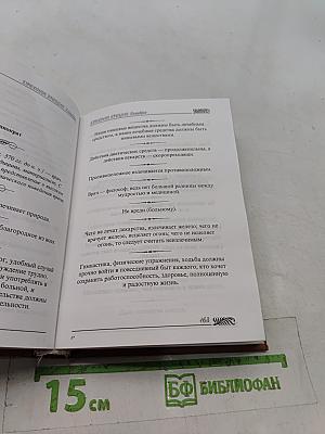 Великие мысли великих людей. Антология афоризма. Том 1. Древний мир