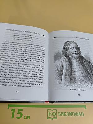 Корабль дураков, или Краткая история самостийности