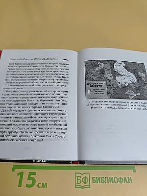 Корабль дураков, или Краткая история самостийности