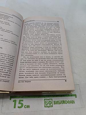 Всё для девушек