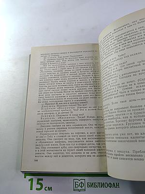 Ледовая книга