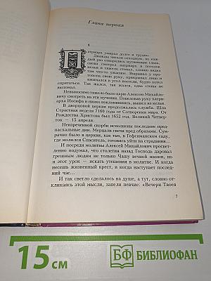 Аввакумов костер