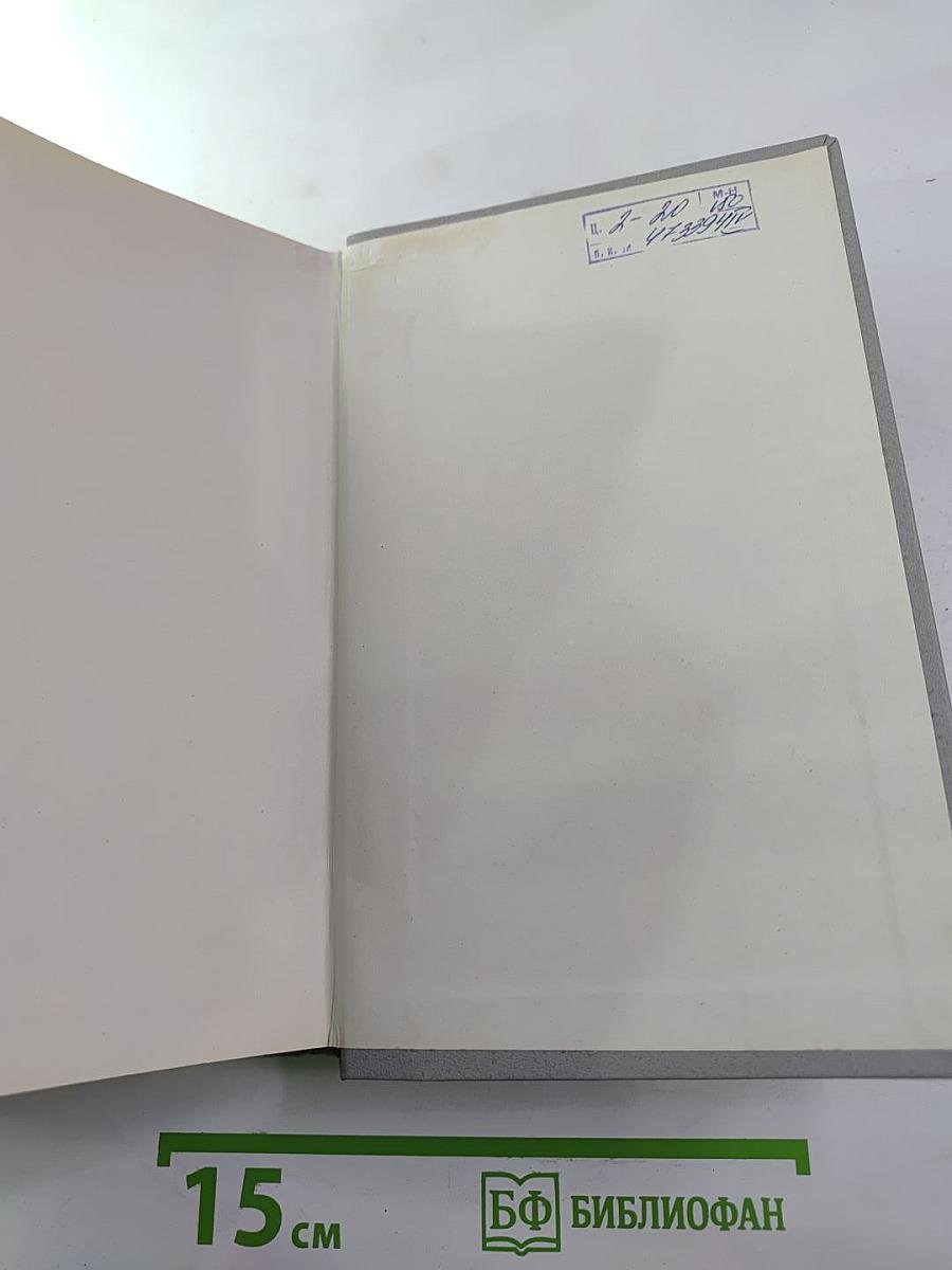 Ледовая книга