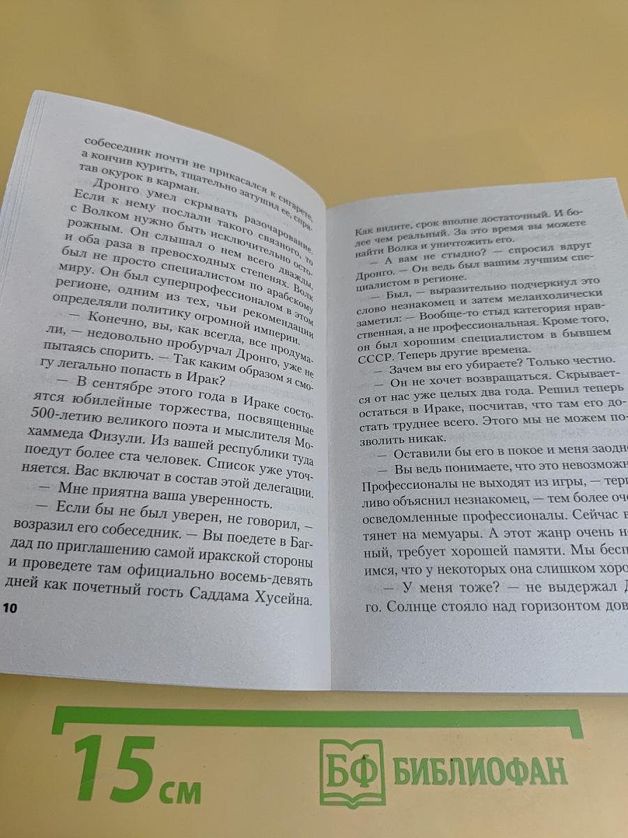 Правило профессионалов. Сила инерции