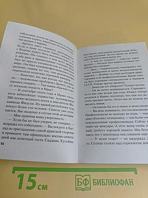 Правило профессионалов. Сила инерции