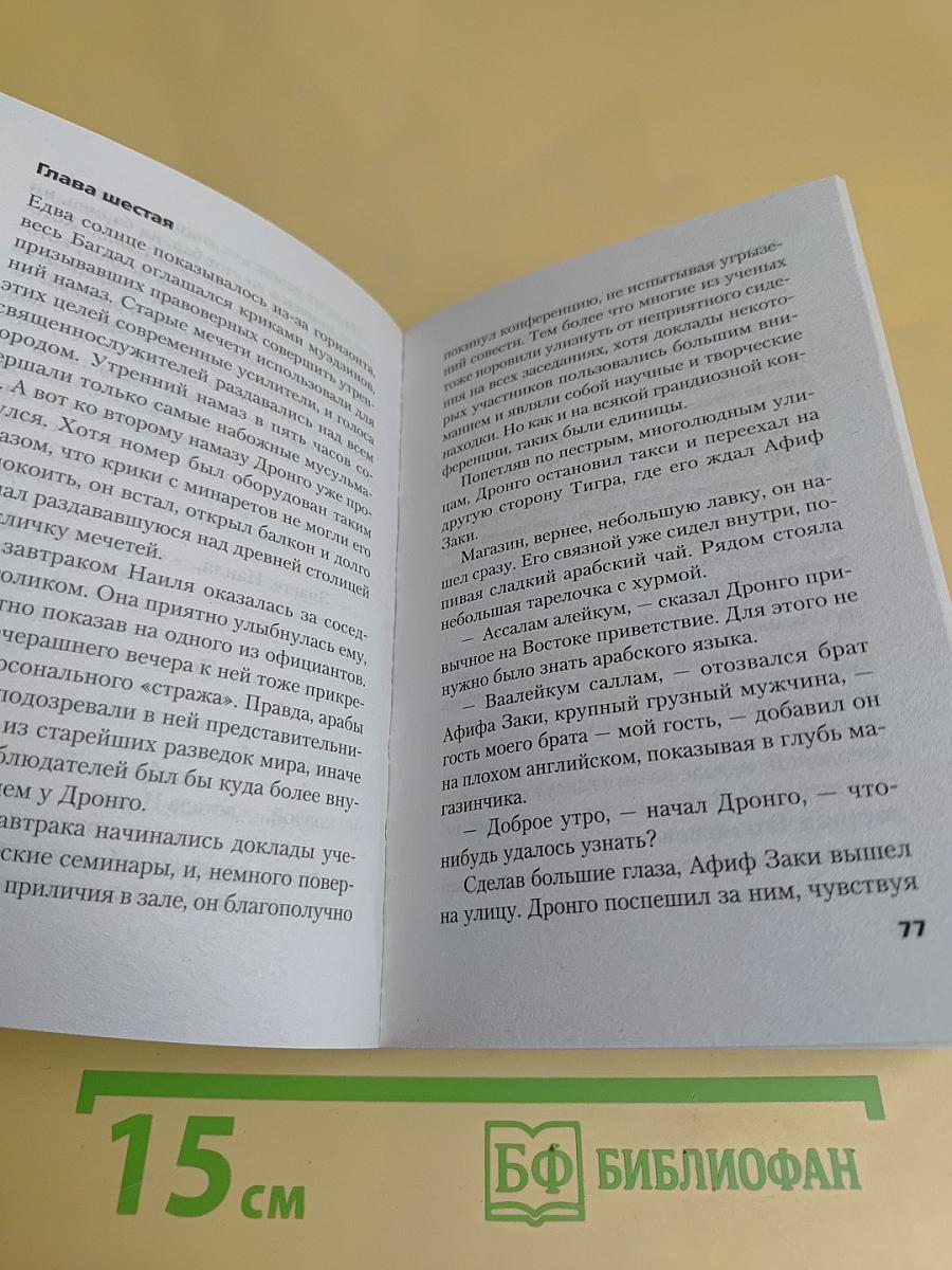 Правило профессионалов. Сила инерции