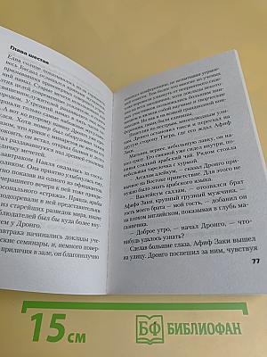 Правило профессионалов. Сила инерции