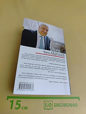 Правило профессионалов. Сила инерции