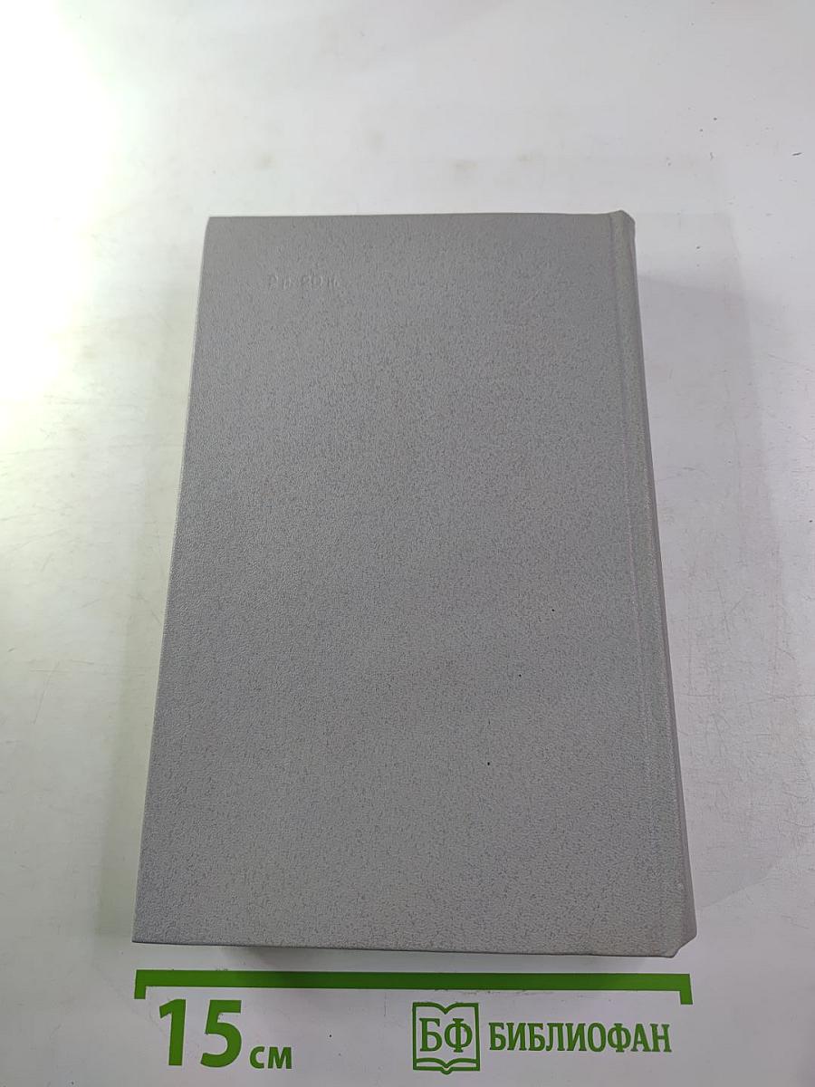 Ледовая книга