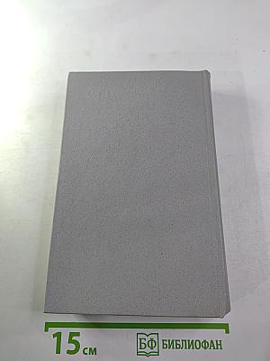 Ледовая книга