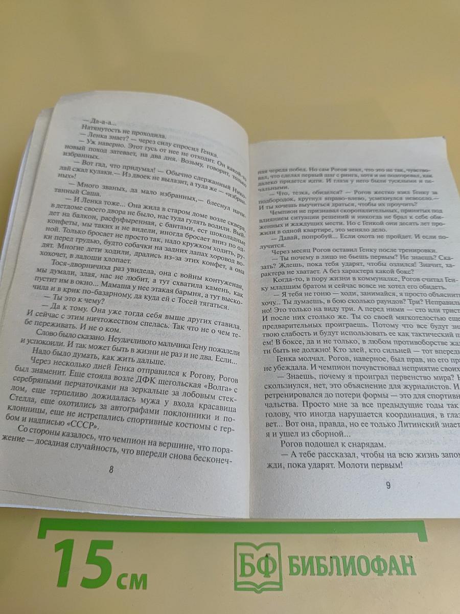 Принцип карате