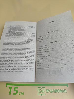 Принцип карате
