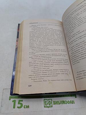 Бой капитанов