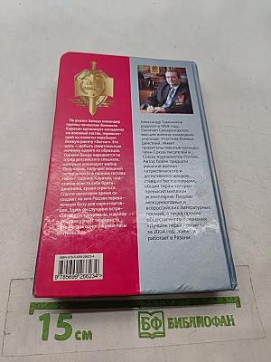 Бой капитанов
