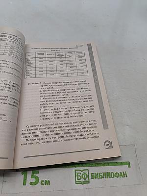 Бухгалтерский учет: 100 экзаменационных ответов