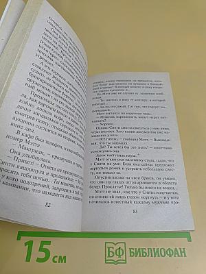 Колдовство глаз