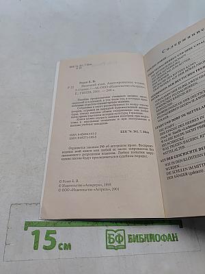 Немецкий язык. Адаптированное чтение. 5-11 классы