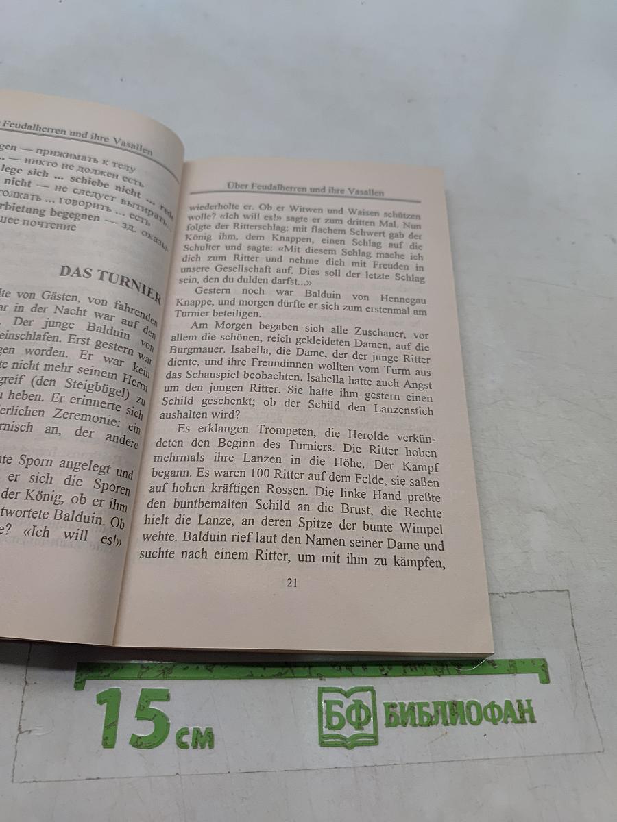 Немецкий язык. Адаптированное чтение. 5-11 классы