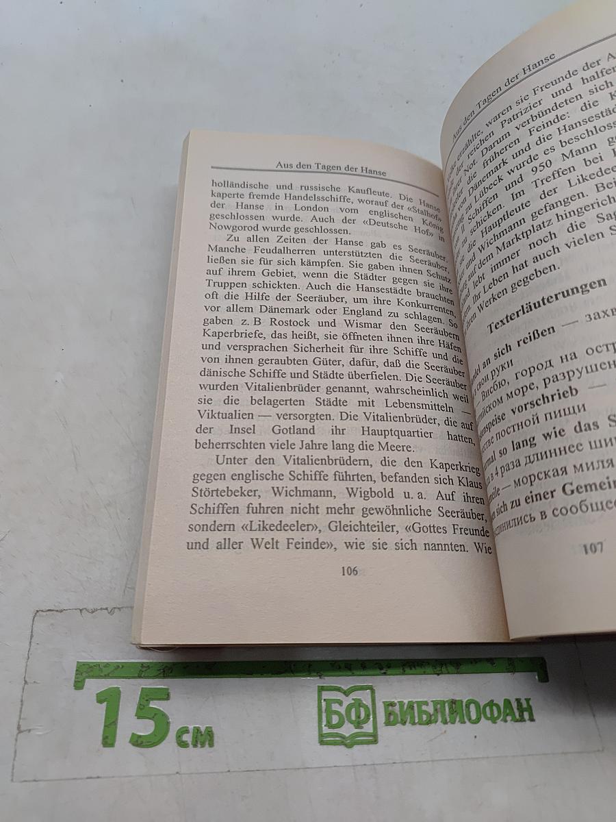 Немецкий язык. Адаптированное чтение. 5-11 классы