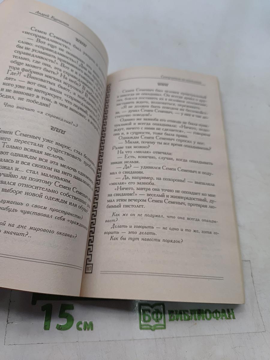 Самоучитель по философии и психологии