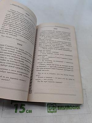 Самоучитель по философии и психологии