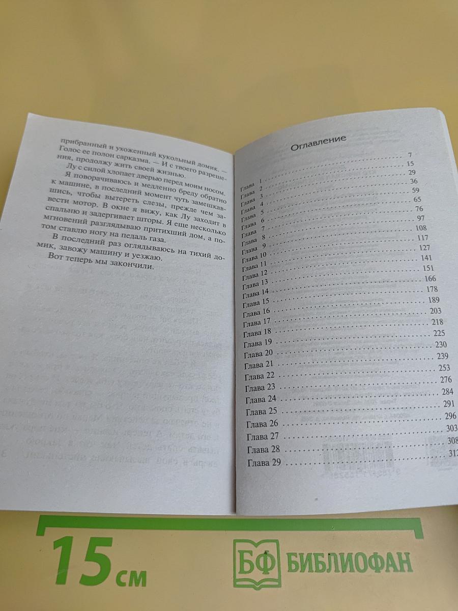 Кто прислал мне письмо?