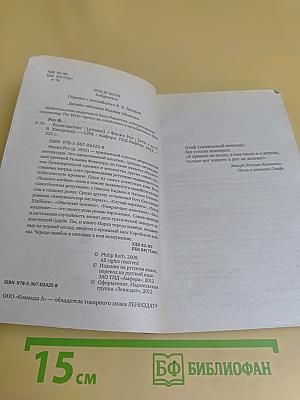 Возмущение