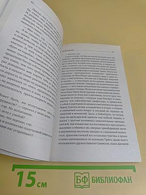 Возмущение