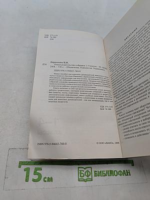 Новые родительские собрания 1-4 классы