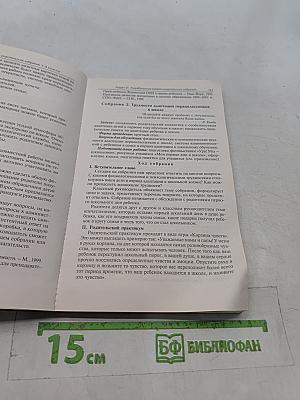 Новые родительские собрания 1-4 классы