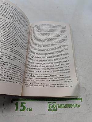 Новые родительские собрания 1-4 классы