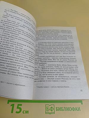 Обманутые иллюзии