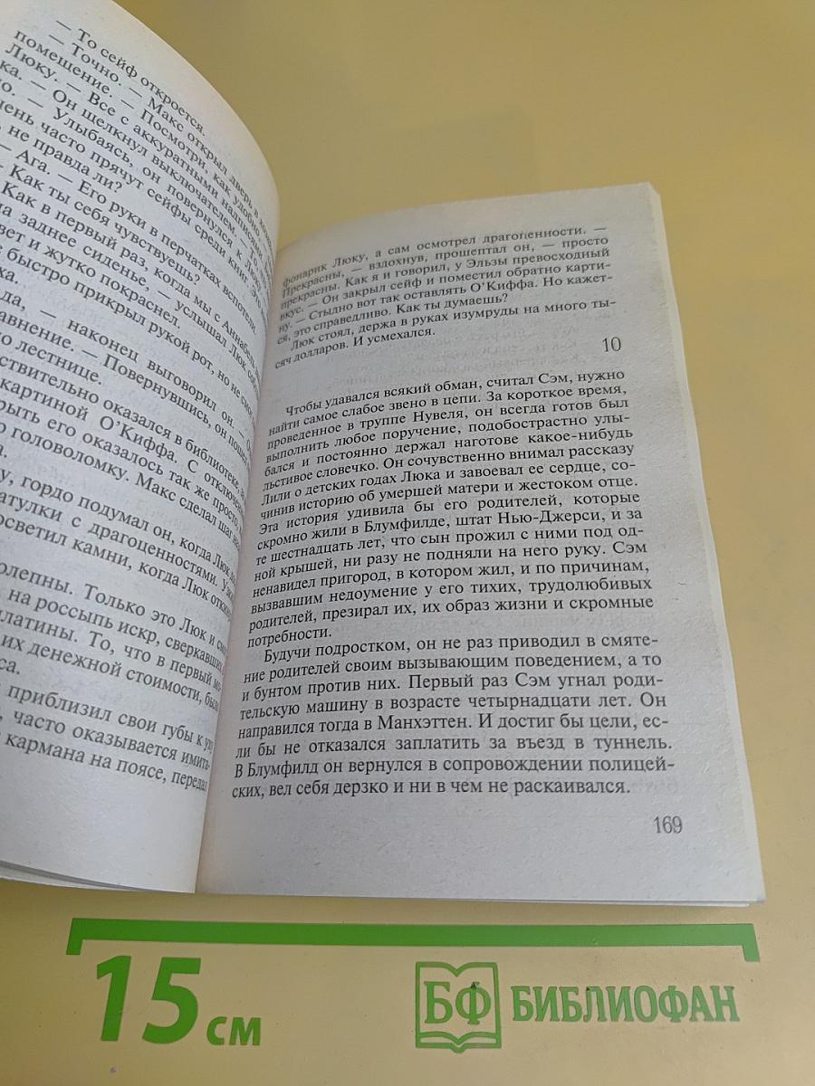 Обманутые иллюзии