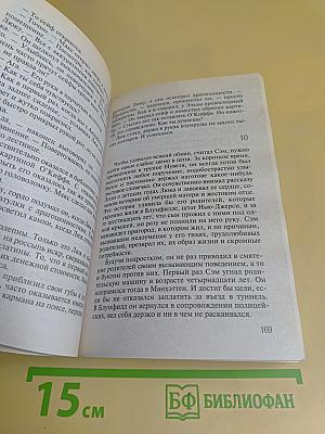Обманутые иллюзии