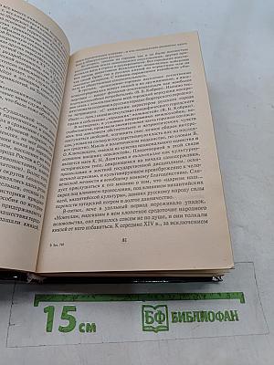 История России IX-XX веков