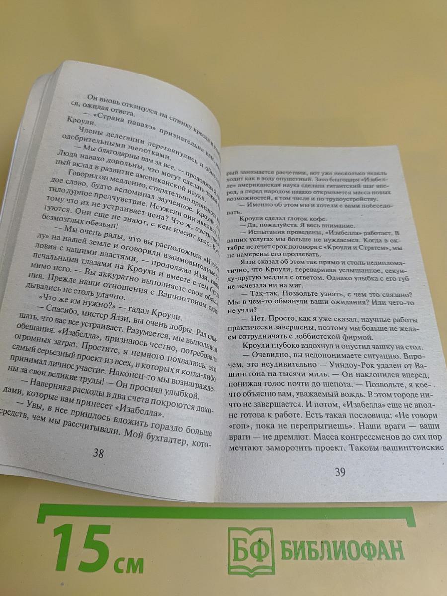 Богохульство