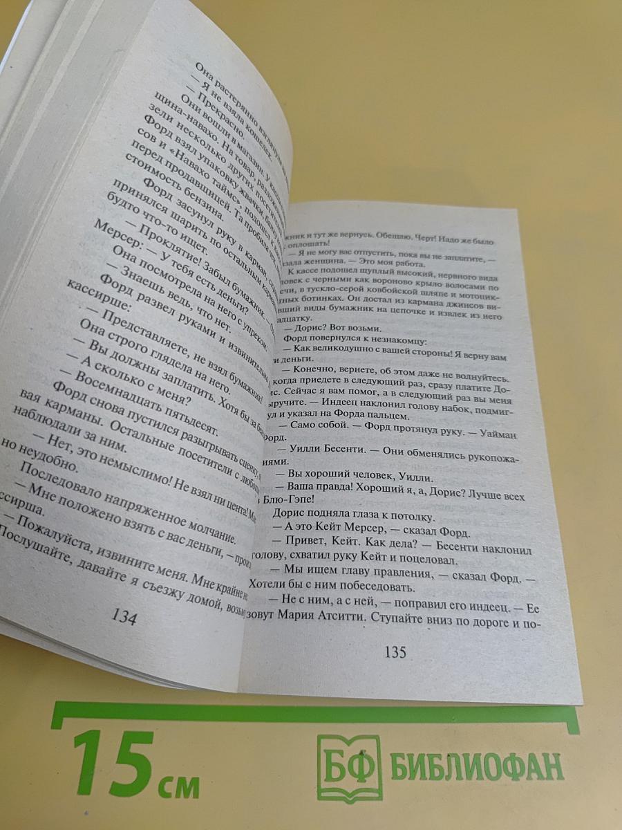 Богохульство