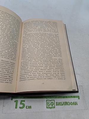 Наполеон
