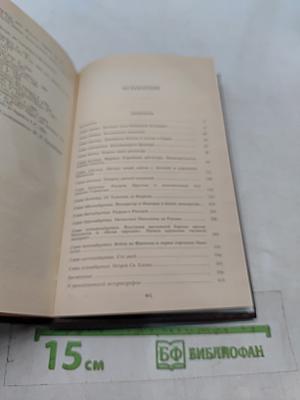 Наполеон
