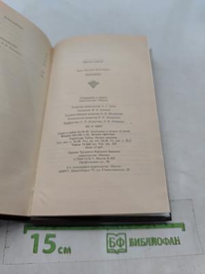 Наполеон