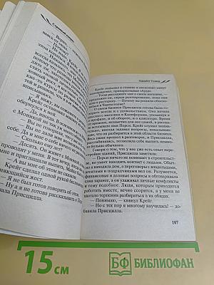 Странный каприз