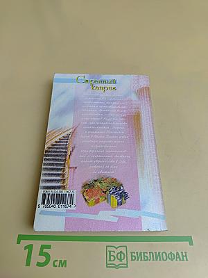 Странный каприз