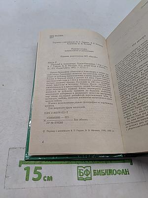 Николай и Александра