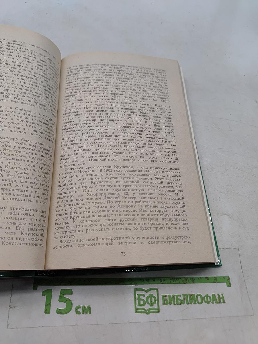 Николай и Александра