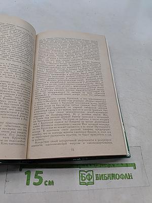 Николай и Александра