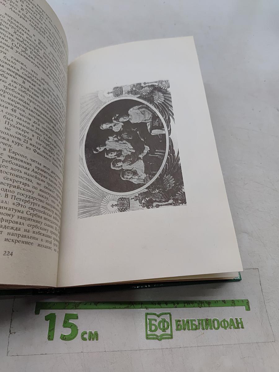 Николай и Александра