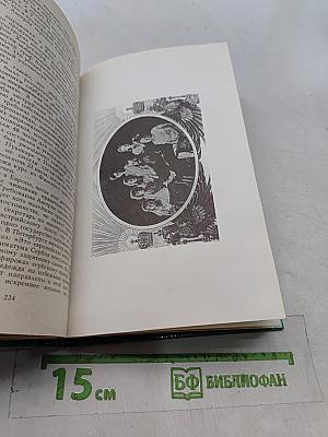 Николай и Александра
