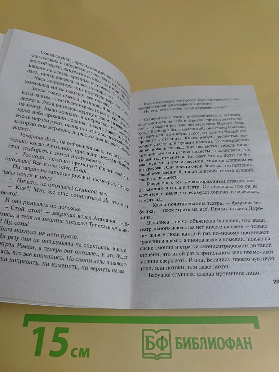 Шекспир мне друг, но истина дороже