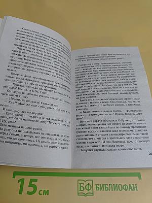 Шекспир мне друг, но истина дороже