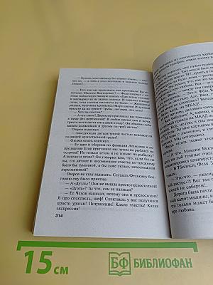 Шекспир мне друг, но истина дороже
